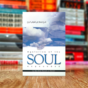 Mysteries Of The Soul By Abu Bilal Mustafa al - kanadi (Hardcover)
