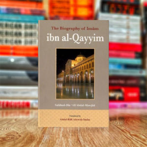 The Biography of Imam ibn al-Qayyim By Salahuddin Ali Abdul Mawjood (Hardcover)