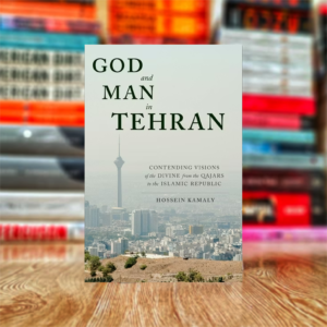 God and Man in Tehran by Hossein Kamaly