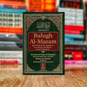 Bulugh Al-Maram: Attainment of the Objective According to Evidence of the Ordinances by Al-Hafiz Ibn Hajar Al-Asqalani