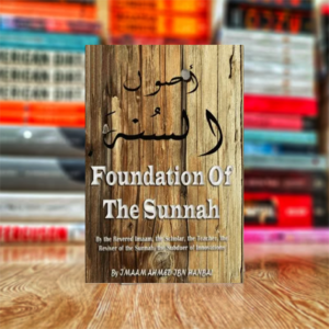 Foundation Of The Sunnah by Imaam Ahmed Ibn Hanbal (Hardcover)