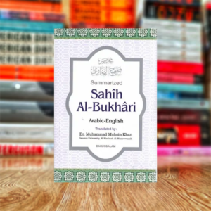 Sahih Al-Bukhari (Summarized) by Imam Bukhari (Hardcover)