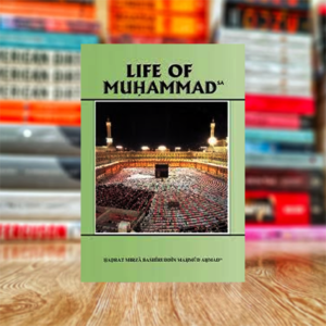 Life of Muhammad by Hazrat Mirza Bashir-ud-Din Mahmud Ahmad (Hardcover)