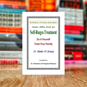 Self-Ruqya Treatment: Do It Yourself Treat Your Family by Dr. Khalid Al Jeraisi (Hardcover)