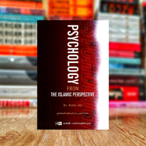 Psychology from the Islamic Perspective by Aisha Utz (Hardcover)