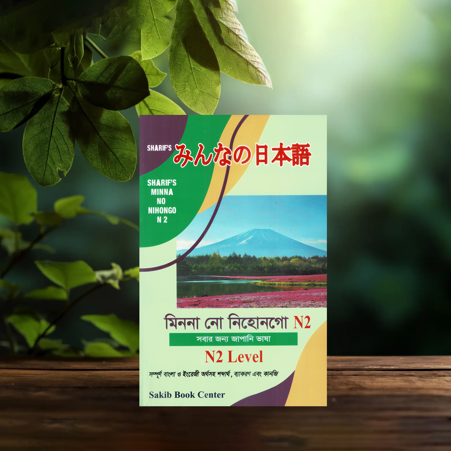 K19 Sharif’s Minna no Nihongo – N2 Level (With Bangla Explanation) - Image 1