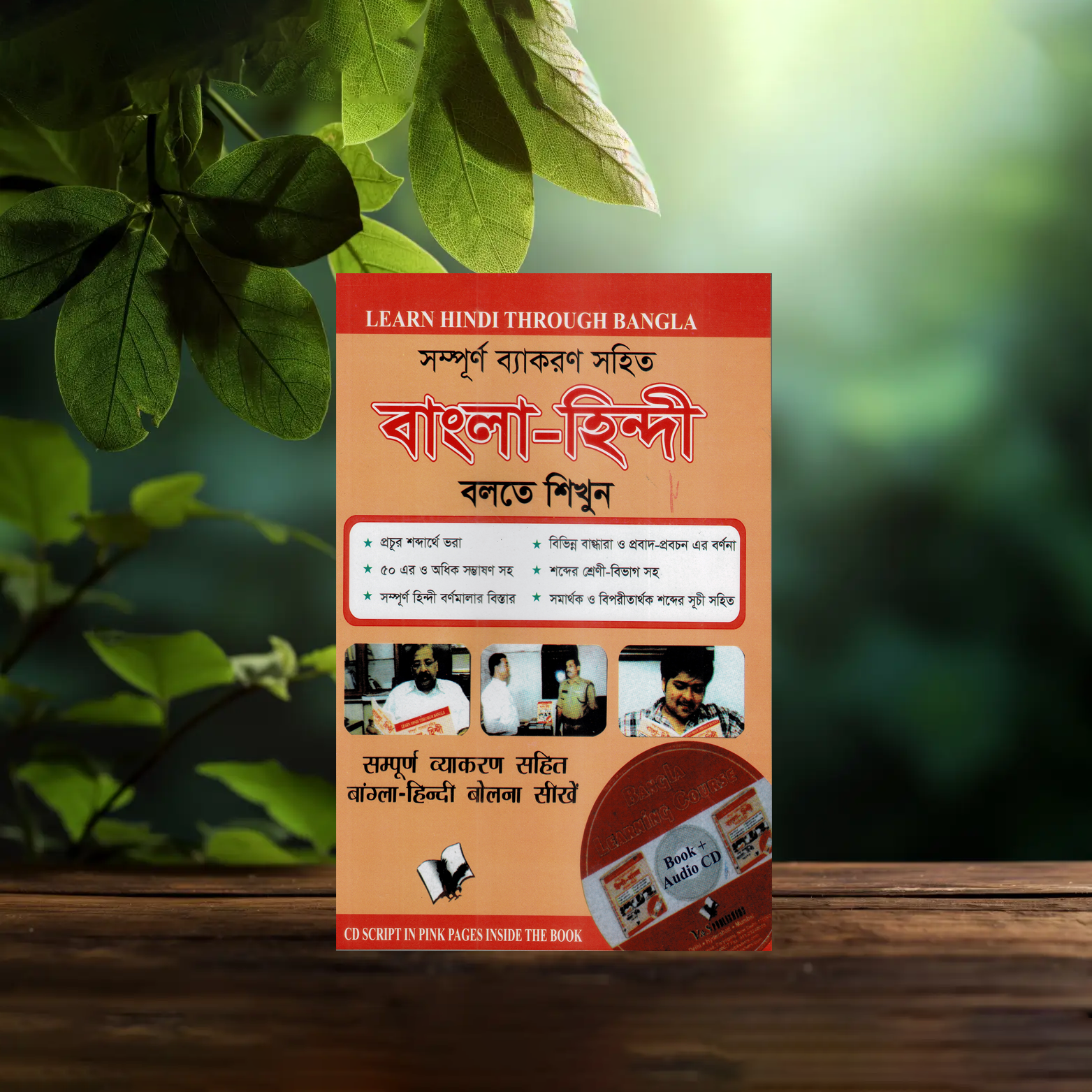 K7 বাংলা–হিন্দি বলতে শিখুন (Complete Grammar Included) - Image 1