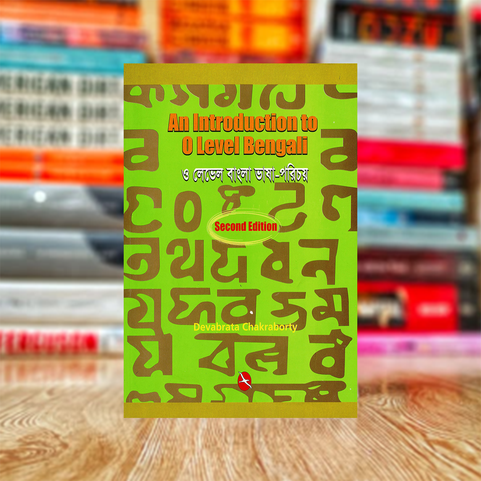 ki-1 An Introduction to O Level Bengali By Devabrata Chakraborty Cambridge Bangla Coursebook 2nd Edition (Color print) - Image 1