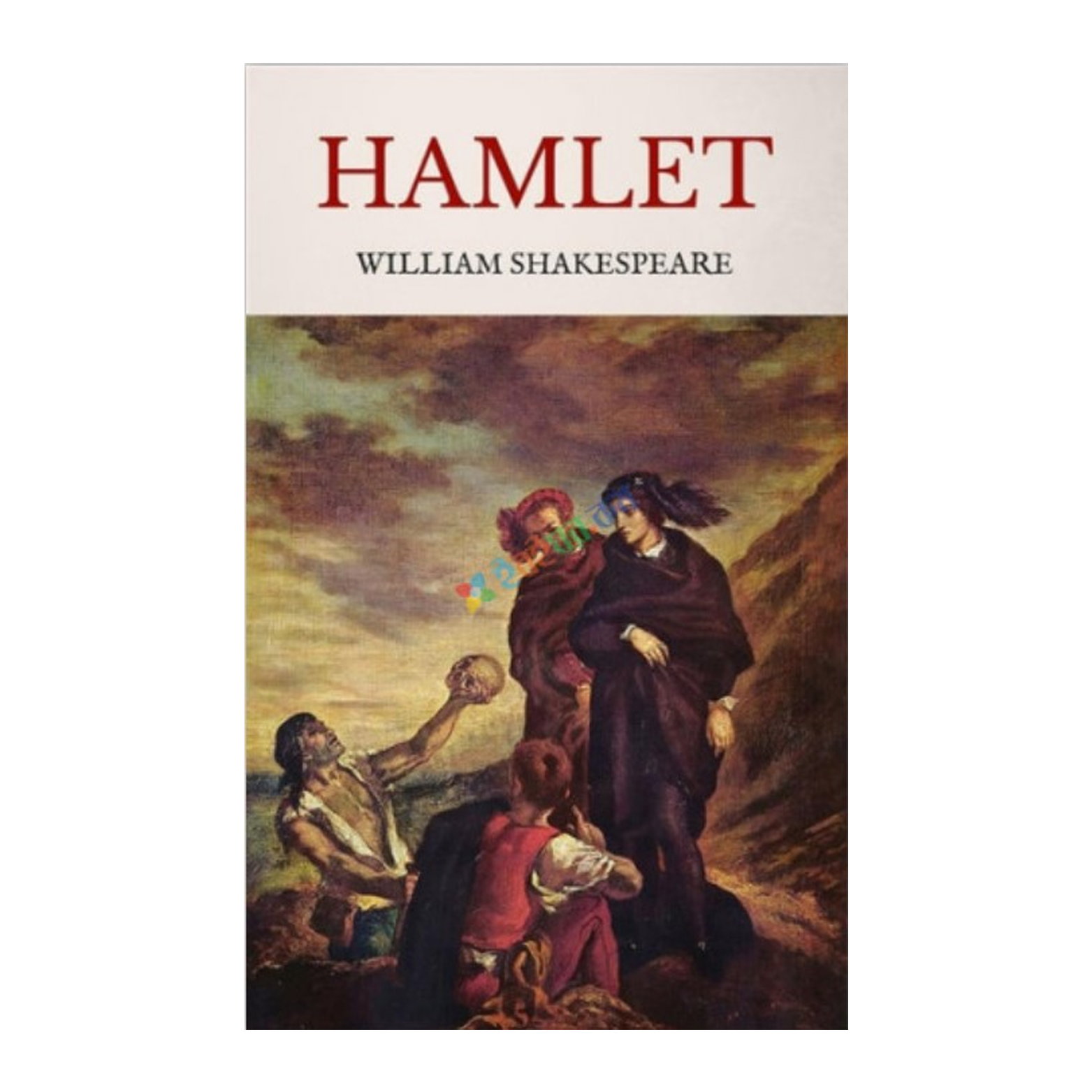 JA-81 Hamlet by William Shakespeare - Image 1