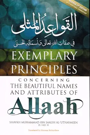 Exemplary Principles Concerning the Beautiful Names of Allah by محمد صالح العثيمين