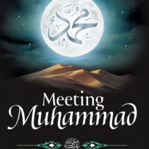 Meeting Muhammad صلى الله عليه وسلم  Omar Suleiman